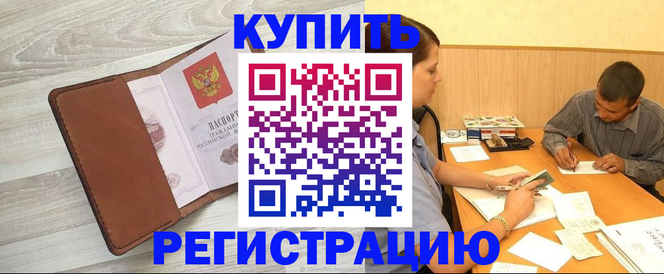 найти адрес прописки в Рославле
