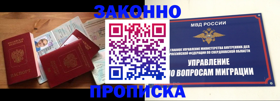 временная регистрация в квартире в Рославле