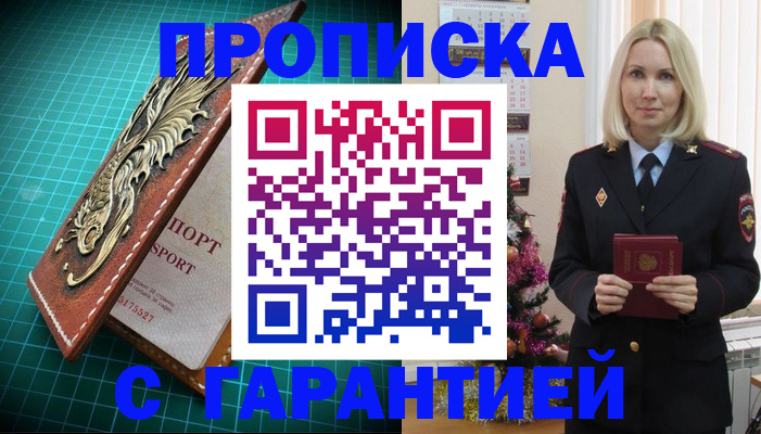 миграционный учет в Рославле