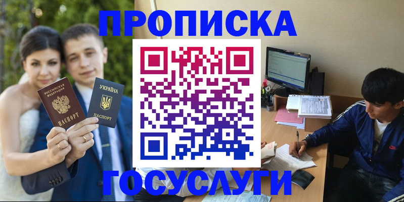 временная регистрация в Рославле