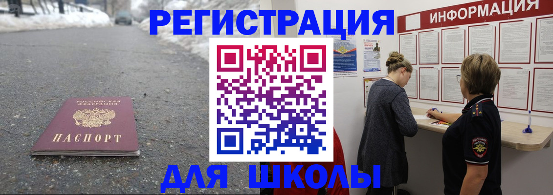 прописка паспорт в Рославле