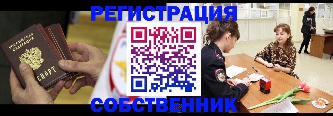 прописка поиск в Рославле